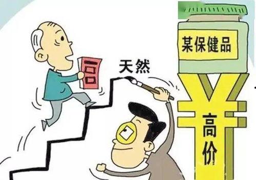 保健品黑市爆料案例视频,揭秘黑幕,守护健康 第2张 保健品黑市爆料案例视频,揭秘黑幕,守护健康 第2张